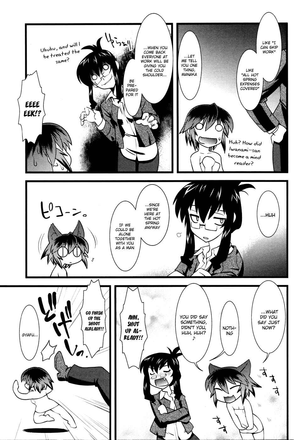 Page 11 Chapter 13 Nyotai-ka