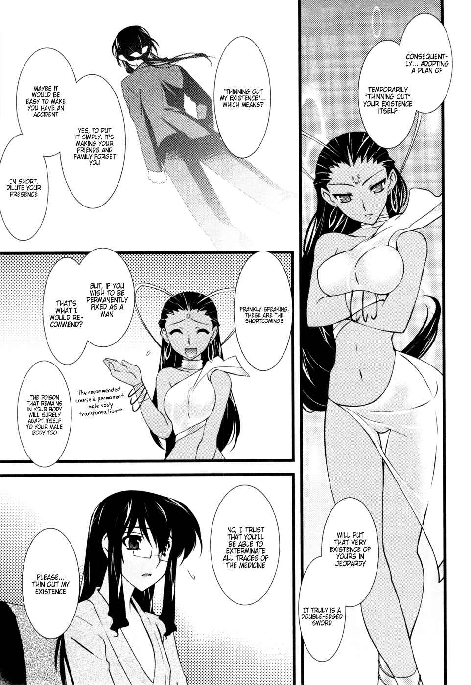 Page 7 Chapter 25 Nyotai-ka