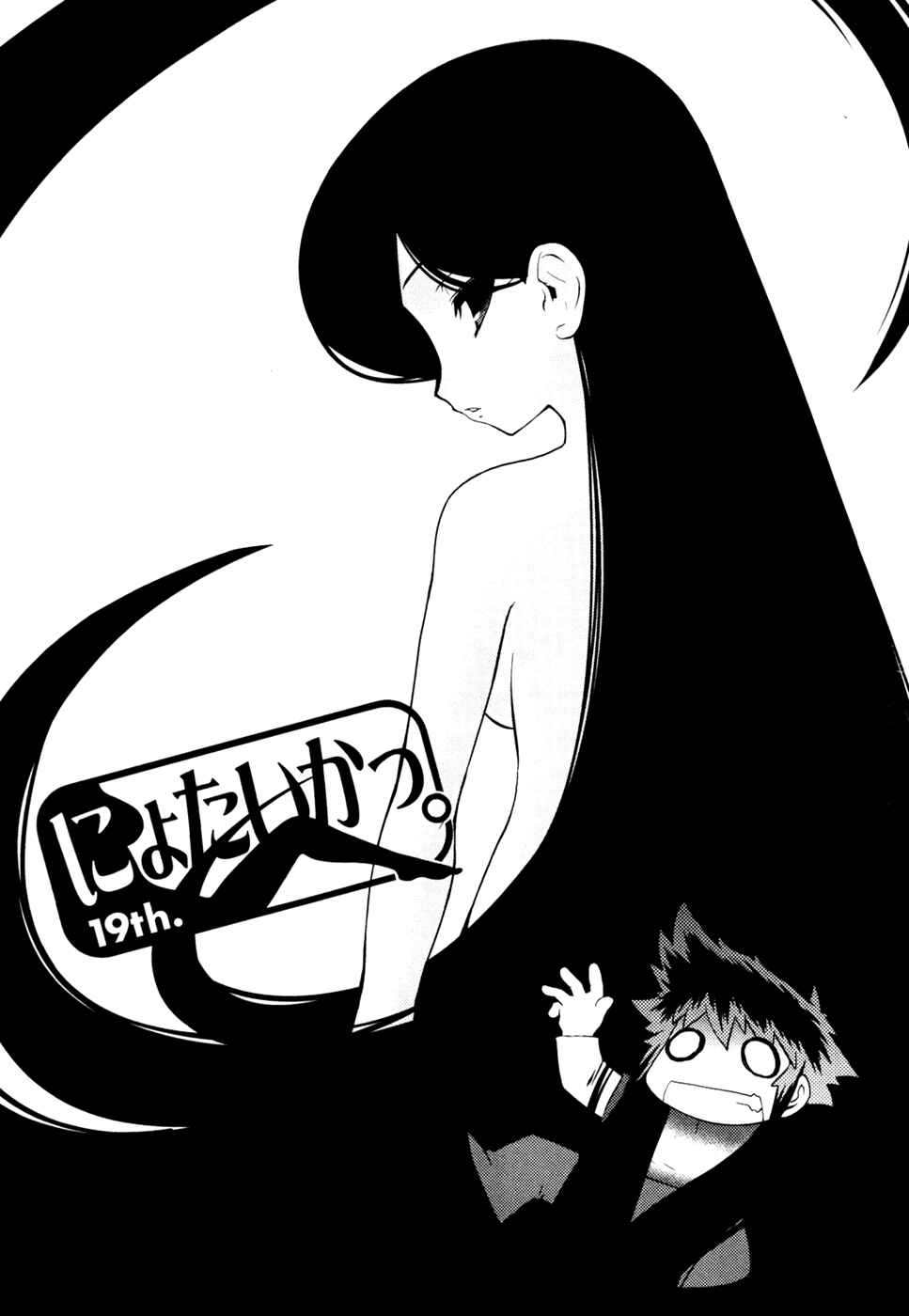 Page 2 Chapter 19 Nyotai-ka