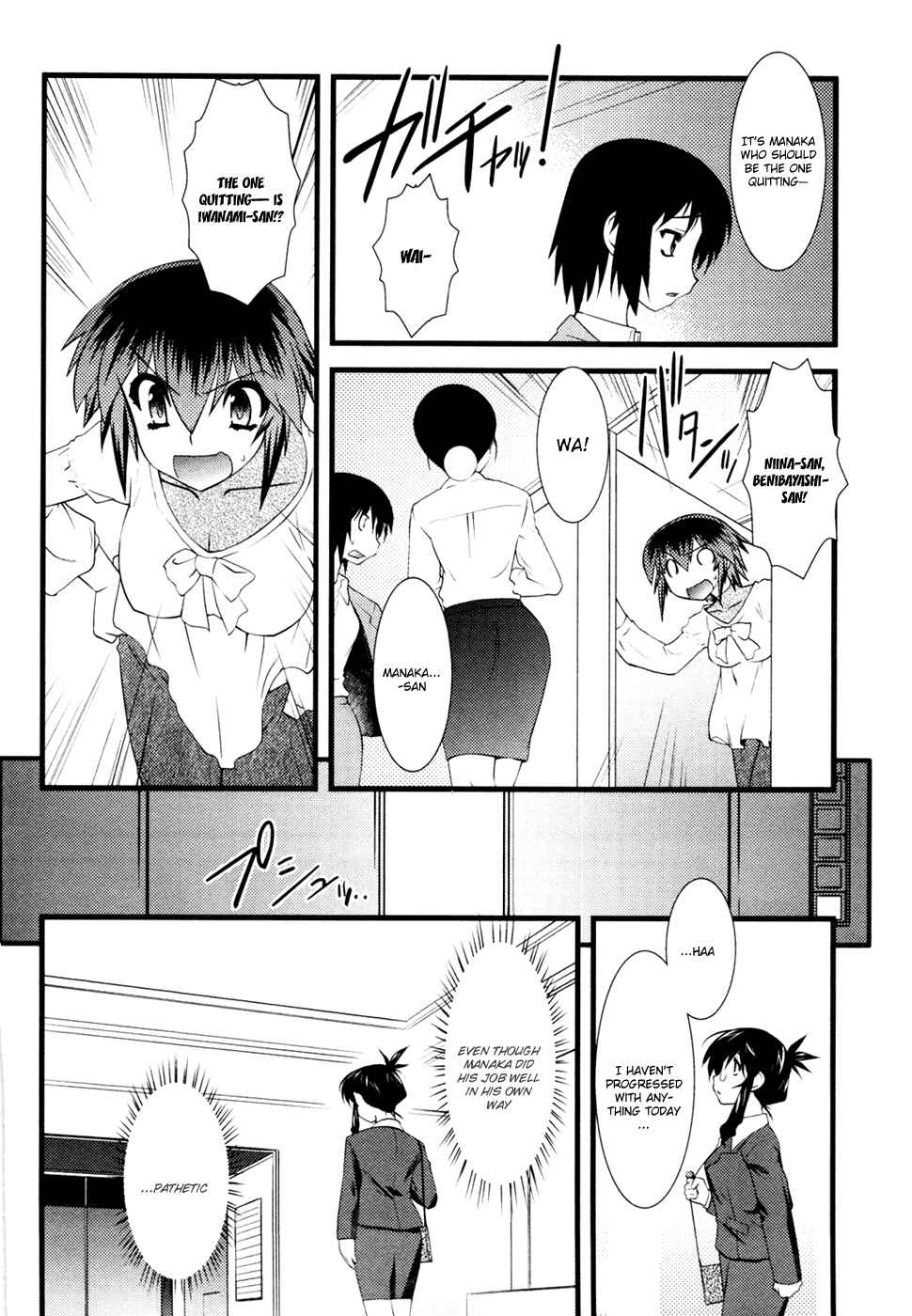 Page 7 Chapter 22 Nyotai-ka