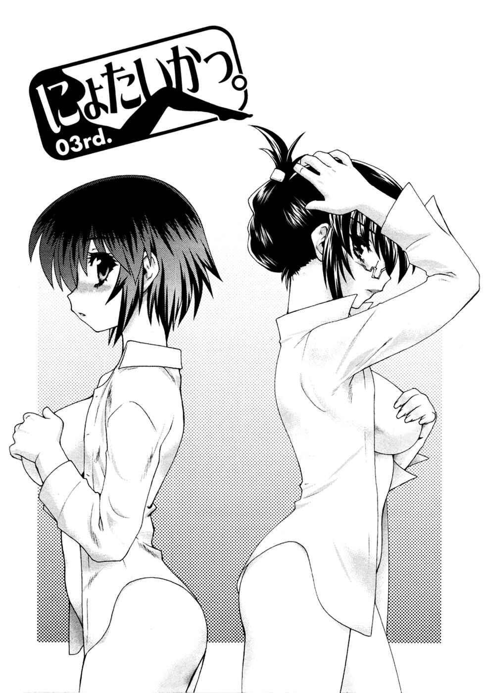 Page 2 Chapter 3 Nyotai-ka