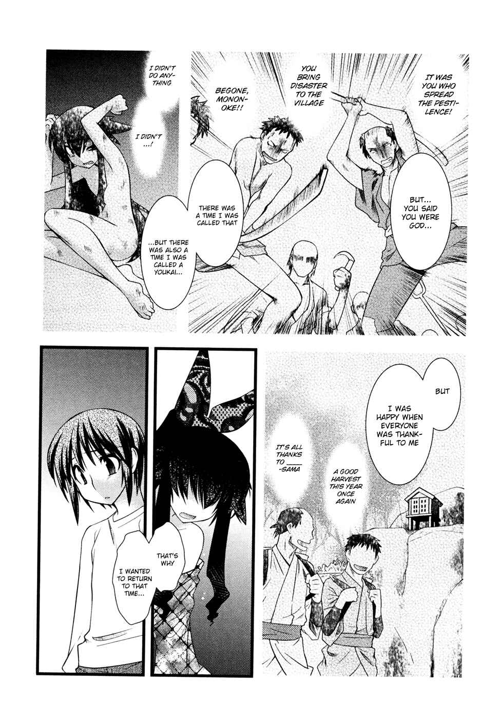 Page 7 Chapter 34 Nyotai-ka