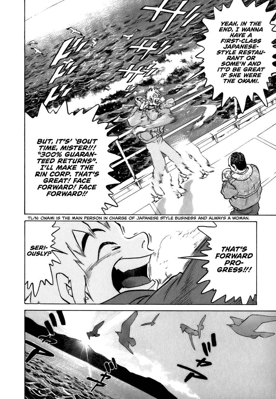 Page 4 Chapter 17 Sugar