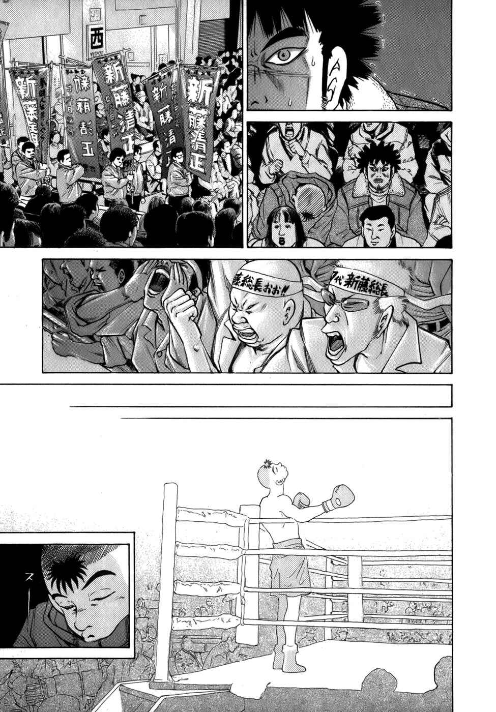 Page 21 Chapter 33 Sugar
