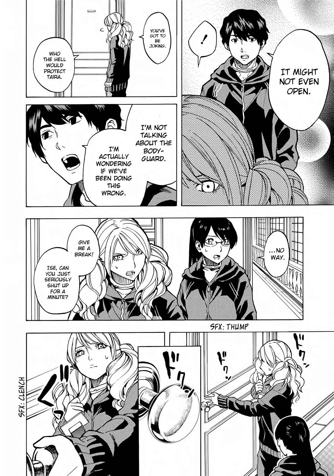 Page 23 Chapter 9 Jinrou Game: Beast Side
