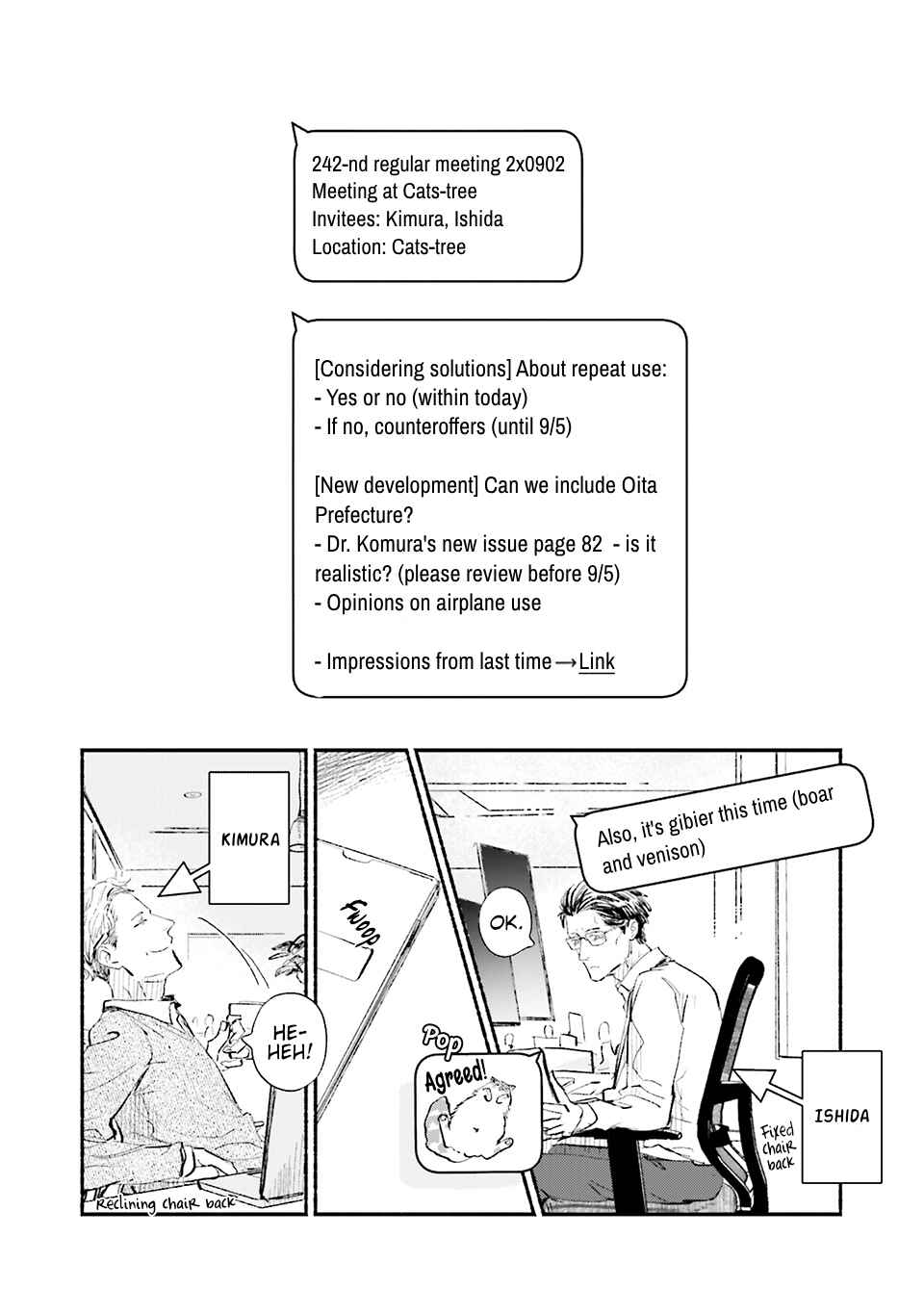 Page 6 Chapter 2 Onsen de Himitsu no Otomari, 241 Kaime