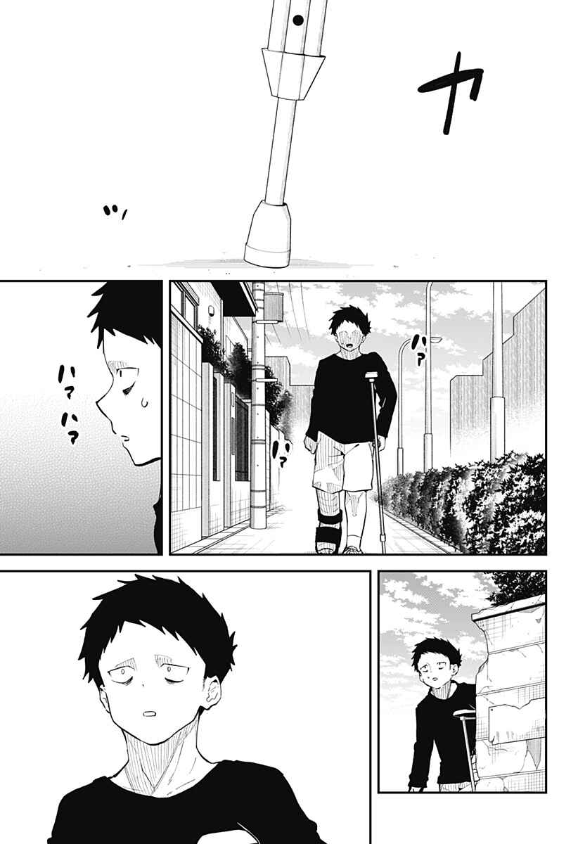 Page 35 Chapter Unknown_85fd Osananajimi Yuurei to Shinitagari Otoko