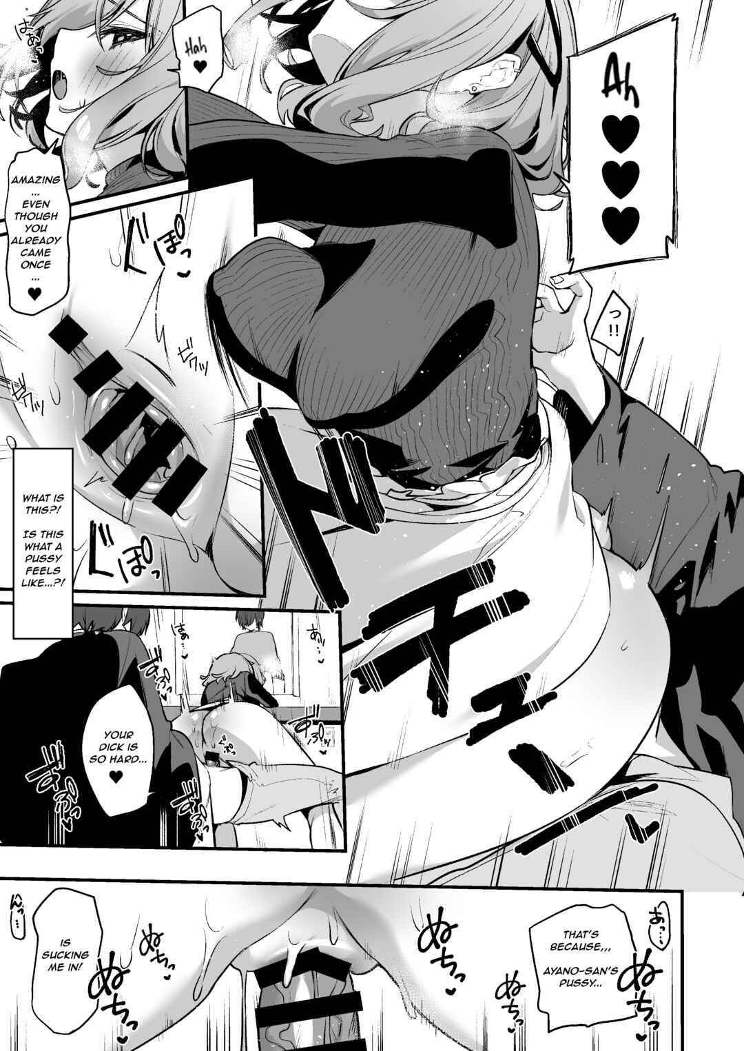 Page 14 Chapter 1 Biyoushi-san wa Boku Shimei?