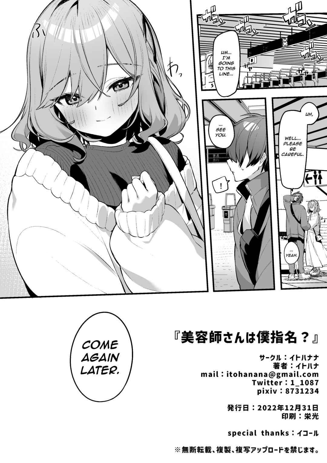 Page 25 Chapter 1 Biyoushi-san wa Boku Shimei?