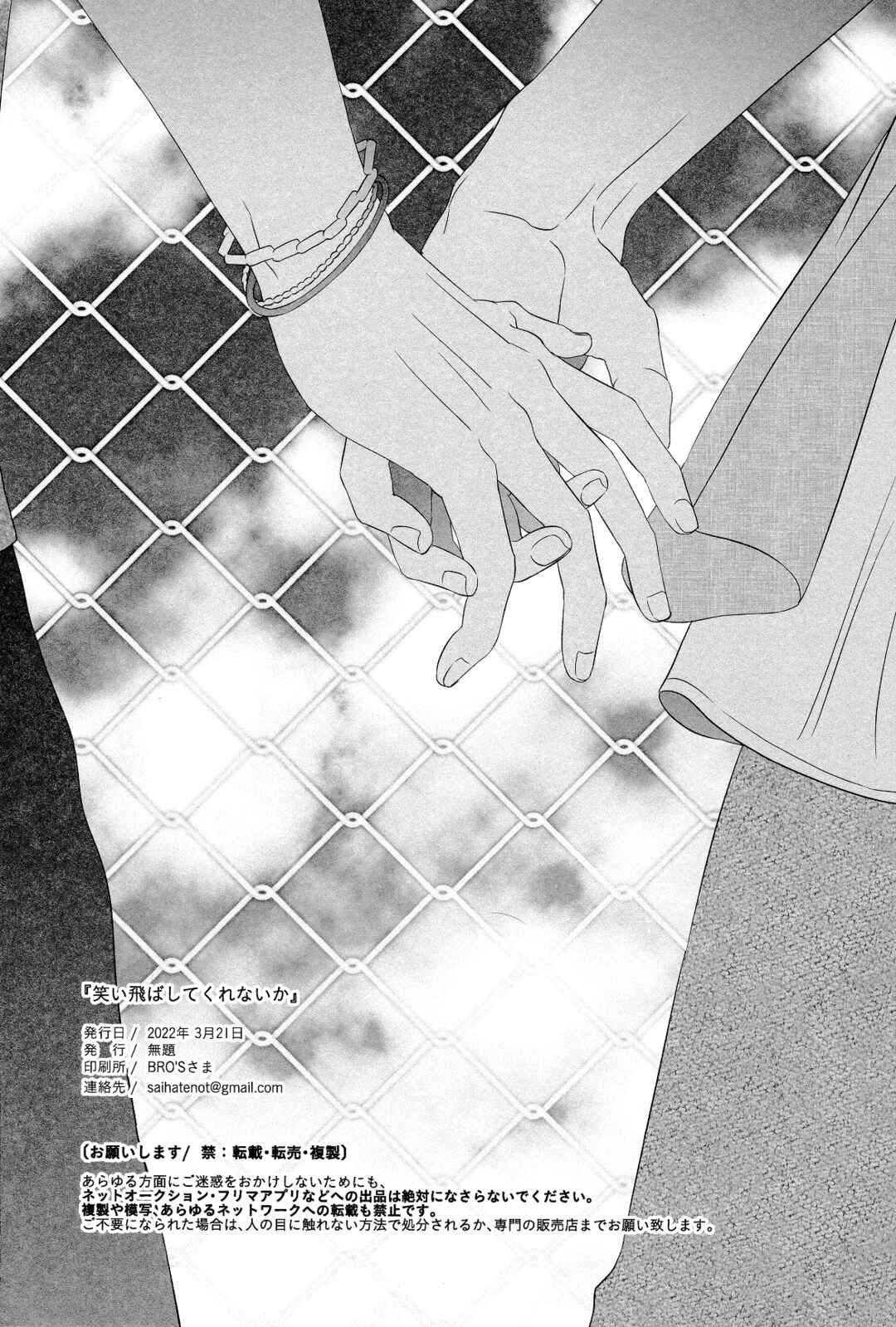 Page 40 Chapter 6.5 My Hero Academia - Warai Tobashitekure Nai ka  (Doujinshi)