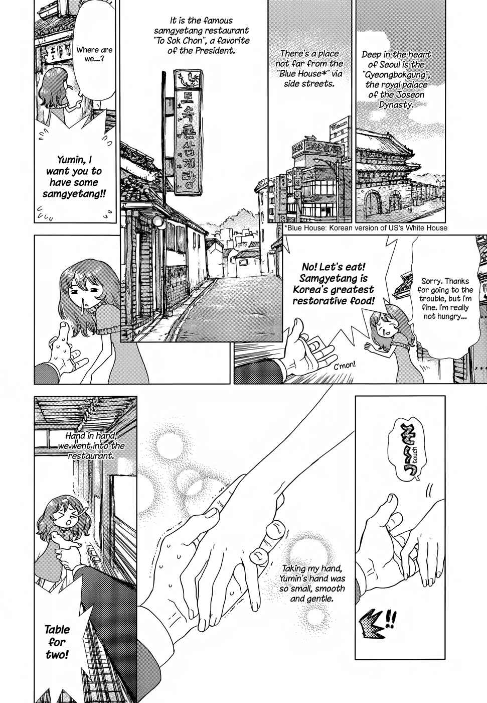 Page 3 Chapter 8 Yumin ni Gomeshi wo Tabe Sasetai - Yumin to Issho ni Taberu Kankoku Ryouri