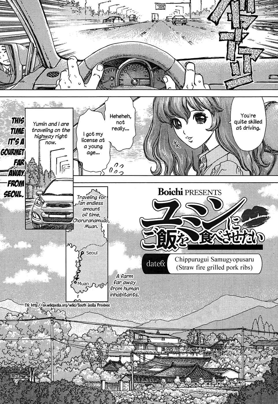 Page 1 Chapter 6 Yumin ni Gomeshi wo Tabe Sasetai - Yumin to Issho ni Taberu Kankoku Ryouri