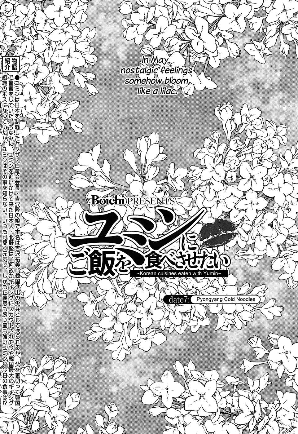 Page 1 Chapter 7 Yumin ni Gomeshi wo Tabe Sasetai - Yumin to Issho ni Taberu Kankoku Ryouri