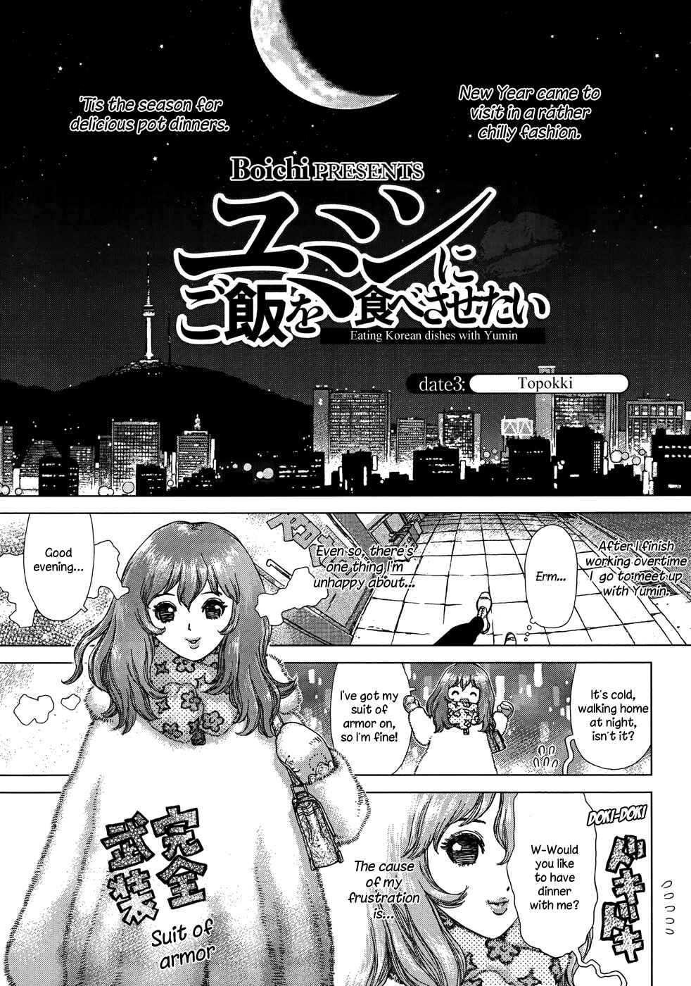 Page 1 Chapter 3 Yumin ni Gomeshi wo Tabe Sasetai - Yumin to Issho ni Taberu Kankoku Ryouri