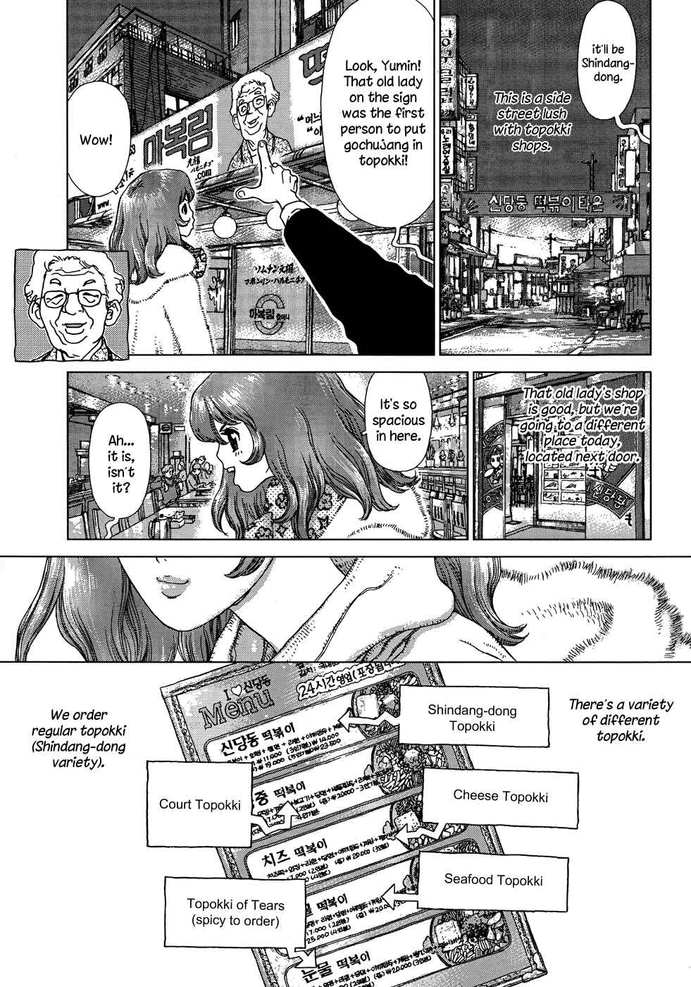 Page 3 Chapter 3 Yumin ni Gomeshi wo Tabe Sasetai - Yumin to Issho ni Taberu Kankoku Ryouri