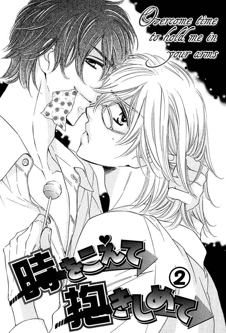 Page 1 Chapter 4 Sensei to Himitsu