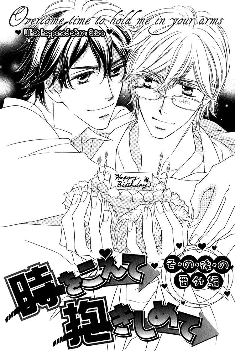 Page 2 Chapter 6 Sensei to Himitsu