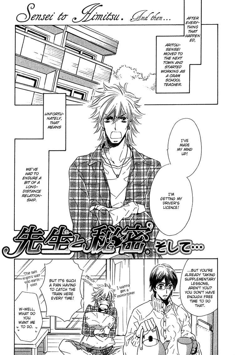 Page 31 Chapter 6 Sensei to Himitsu