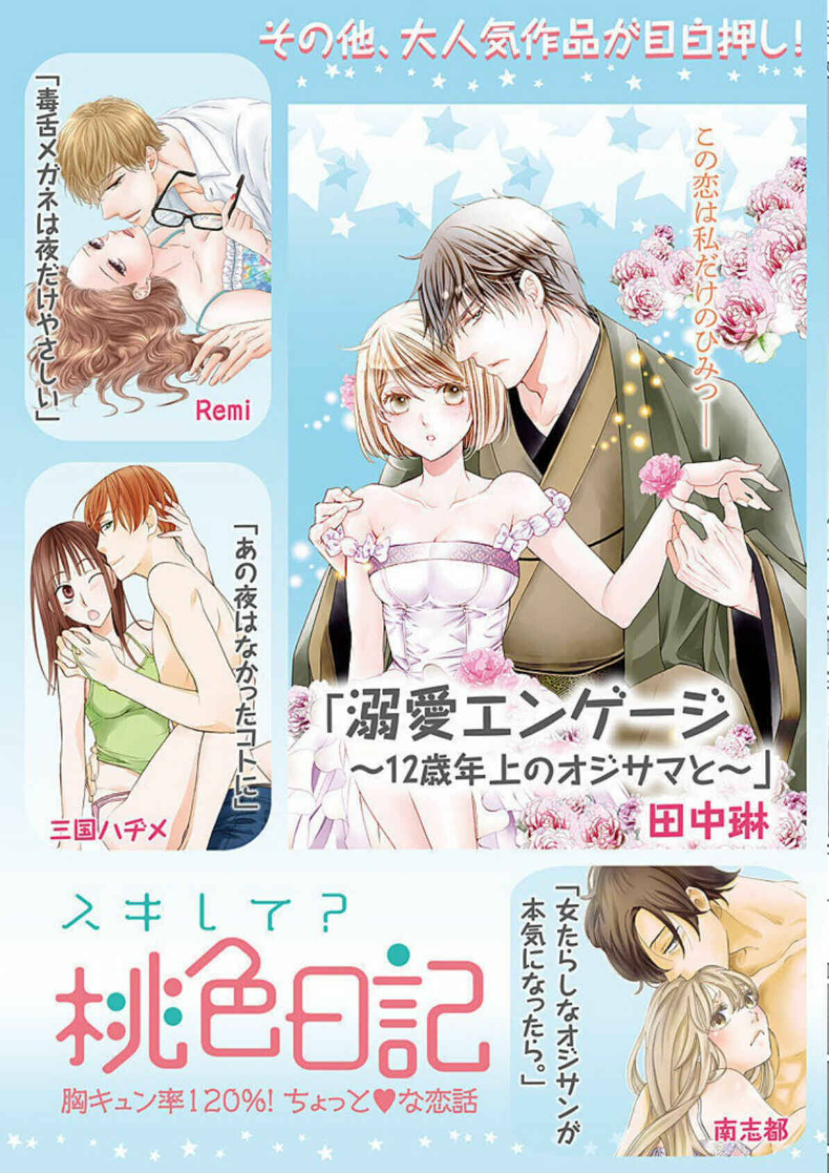 Page 26 Chapter 12 Bijin na Jun-kun no Dekiai Shidou