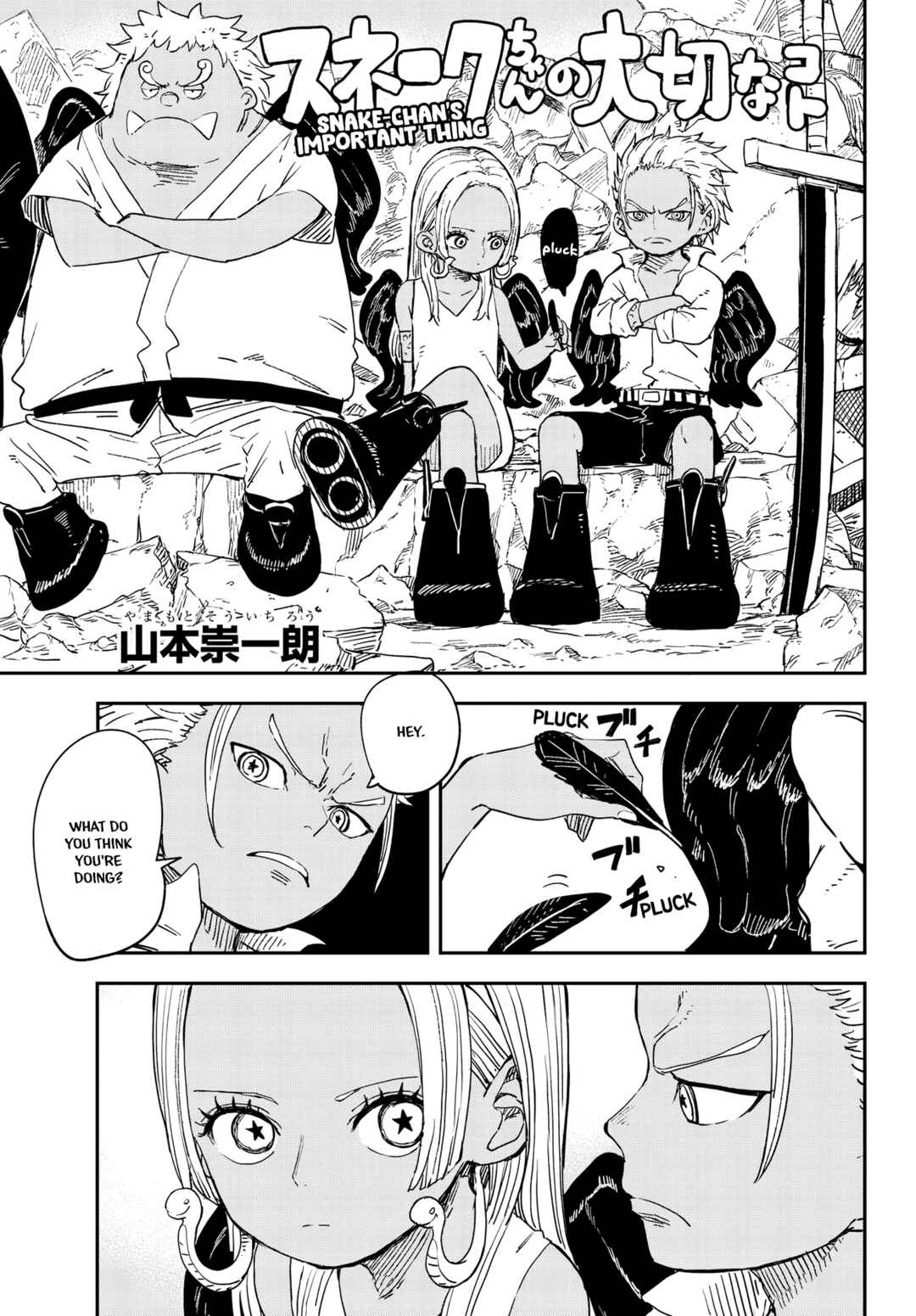 Page 1 Chapter Unknown_705a Snake-chan no Taisetsu na Koto
