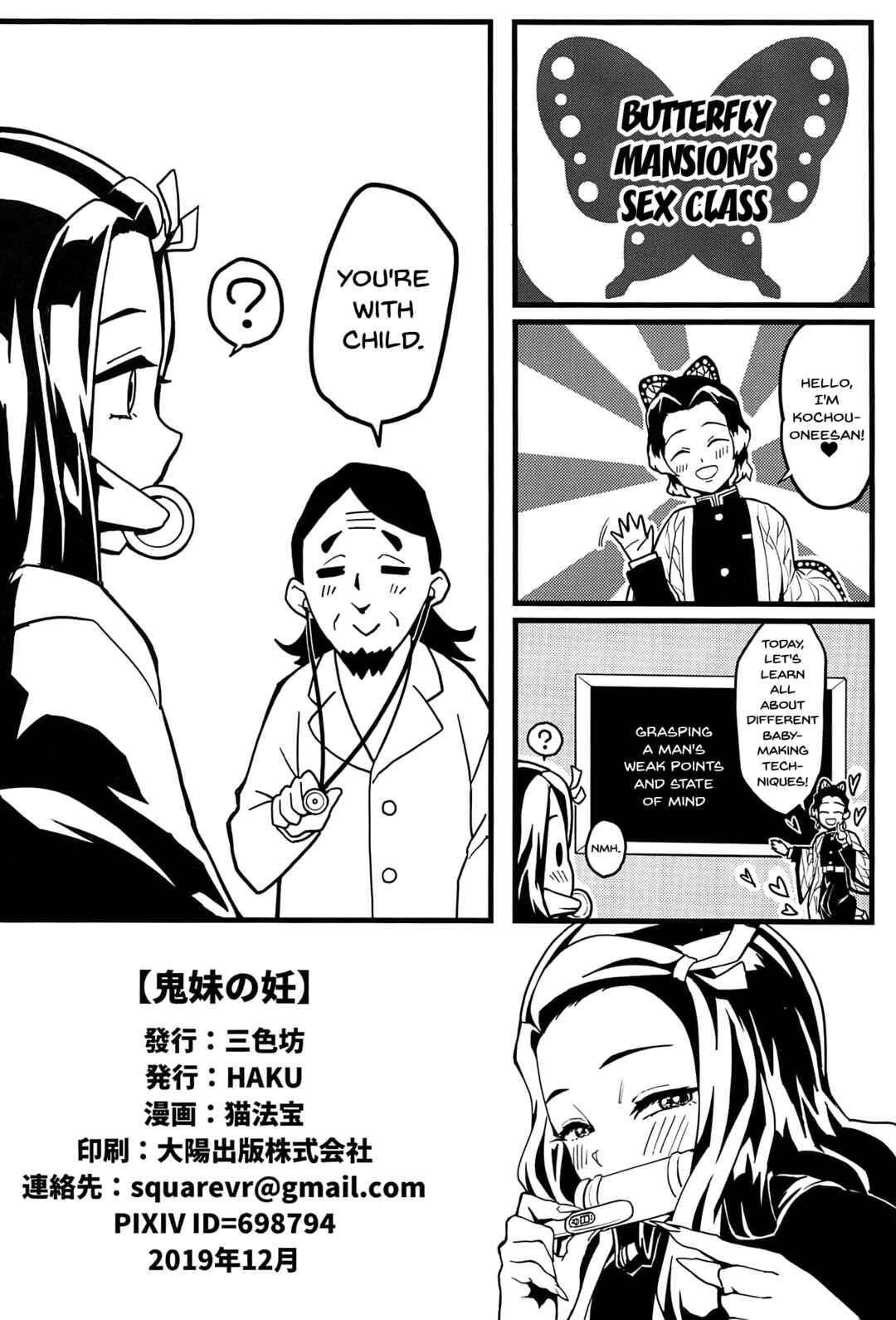 Page 25 Chapter Unknown_a458 Kimetsu no Yaiba - Oniimo no Nin (Doujinshi)