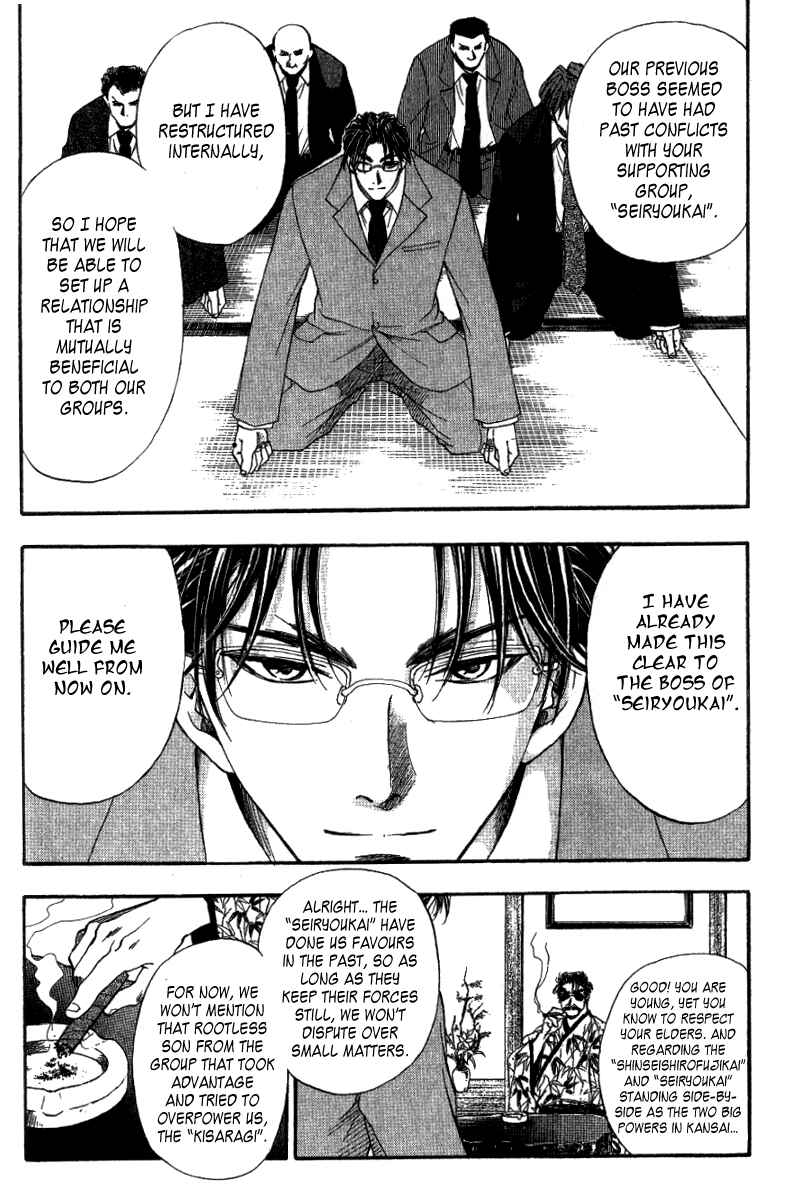 Page 12 Chapter 0 W Change!!