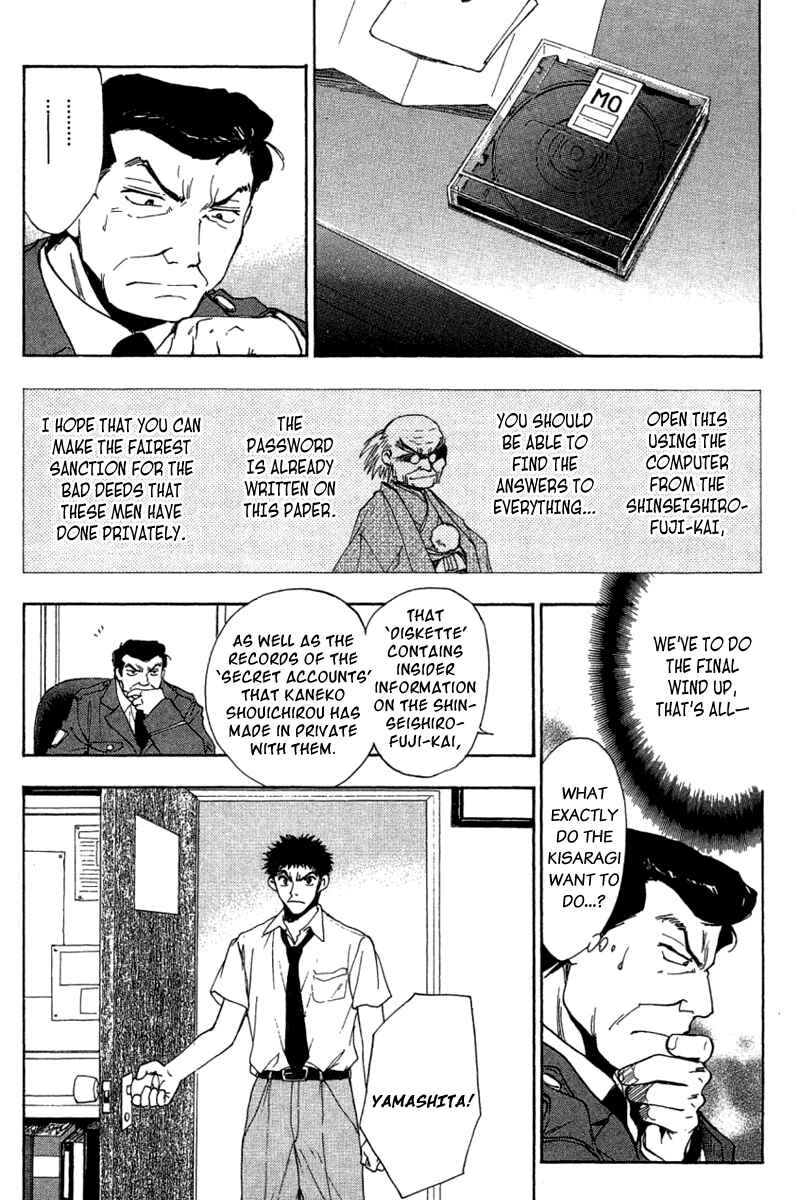Page 5 Chapter 30 W Change!!