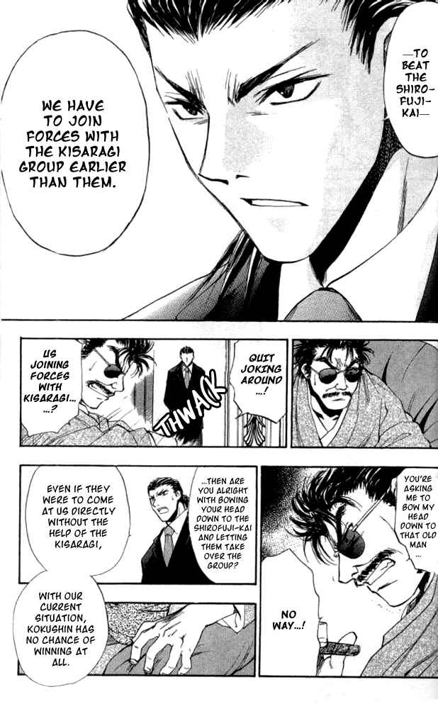 Page 15 Chapter 25 W Change!!