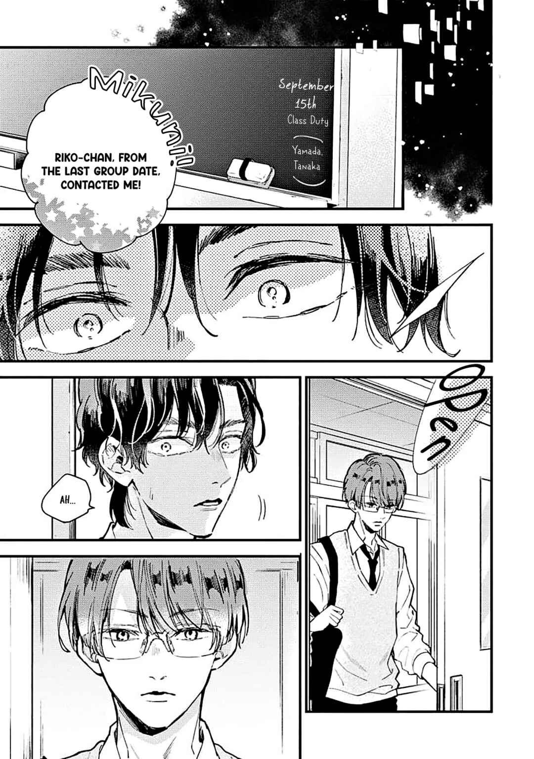 Page 17 Chapter 2 Ore wo Shiranai Kyou no Kimi