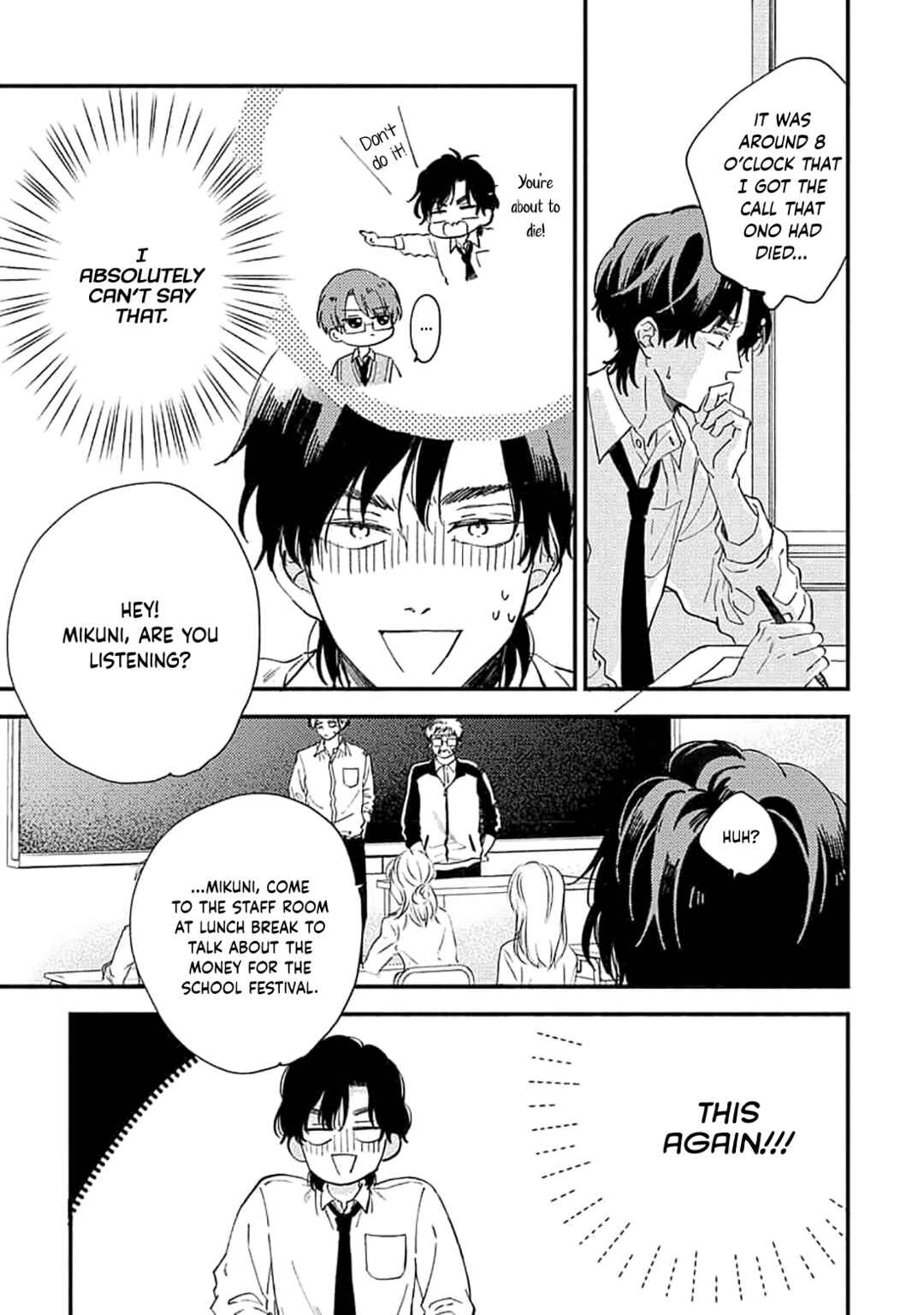 Page 5 Chapter 3 Ore wo Shiranai Kyou no Kimi