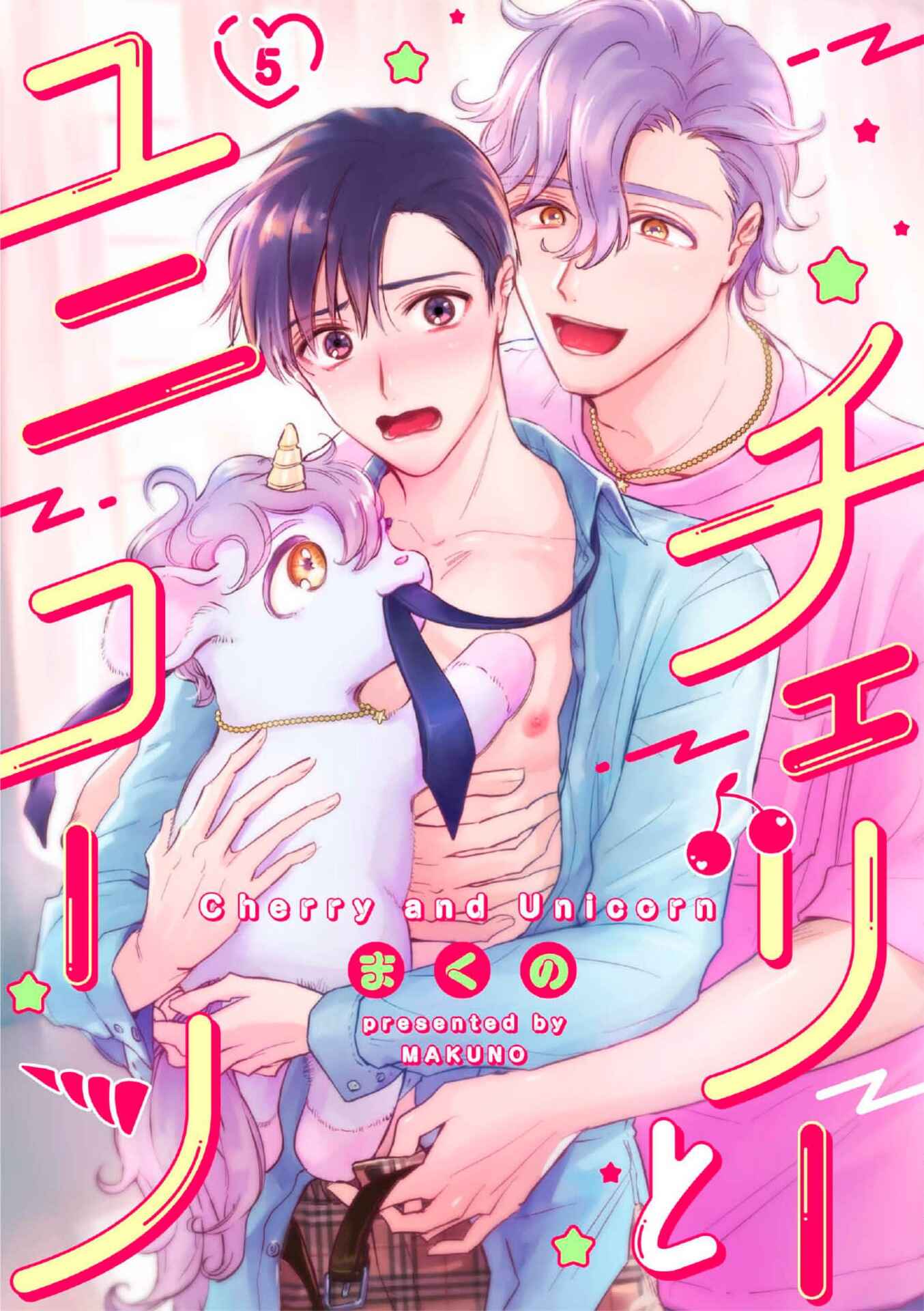 Page 1 Chapter 5 Cherry to unicorn