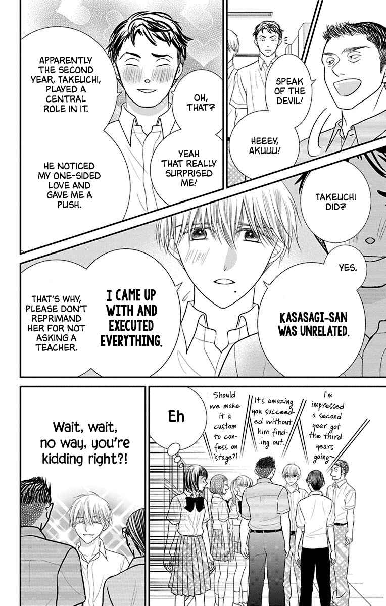 Page 12 Chapter 5 Azusa Kasasagi and the Seven Enemies