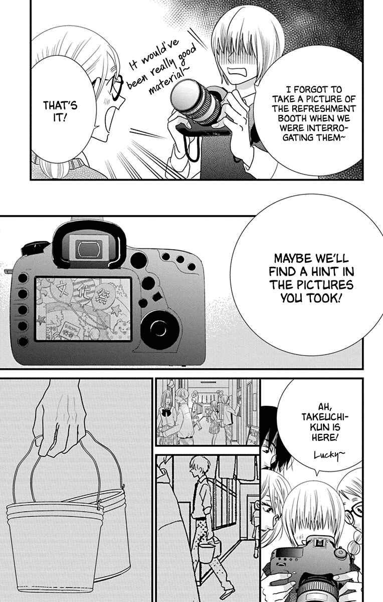Page 21 Chapter 4 Azusa Kasasagi and the Seven Enemies