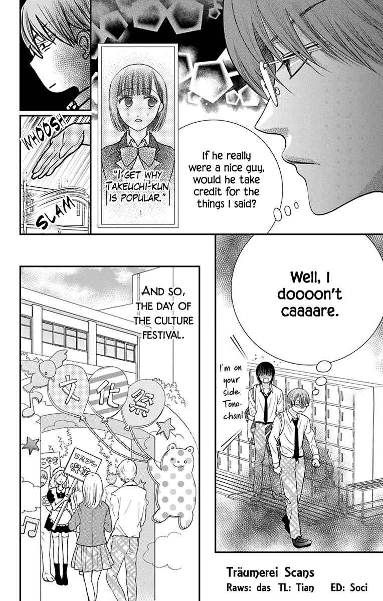 Page 24 Chapter 3 Azusa Kasasagi and the Seven Enemies