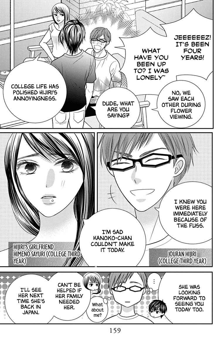Page 3 Chapter 5.5 Azusa Kasasagi and the Seven Enemies