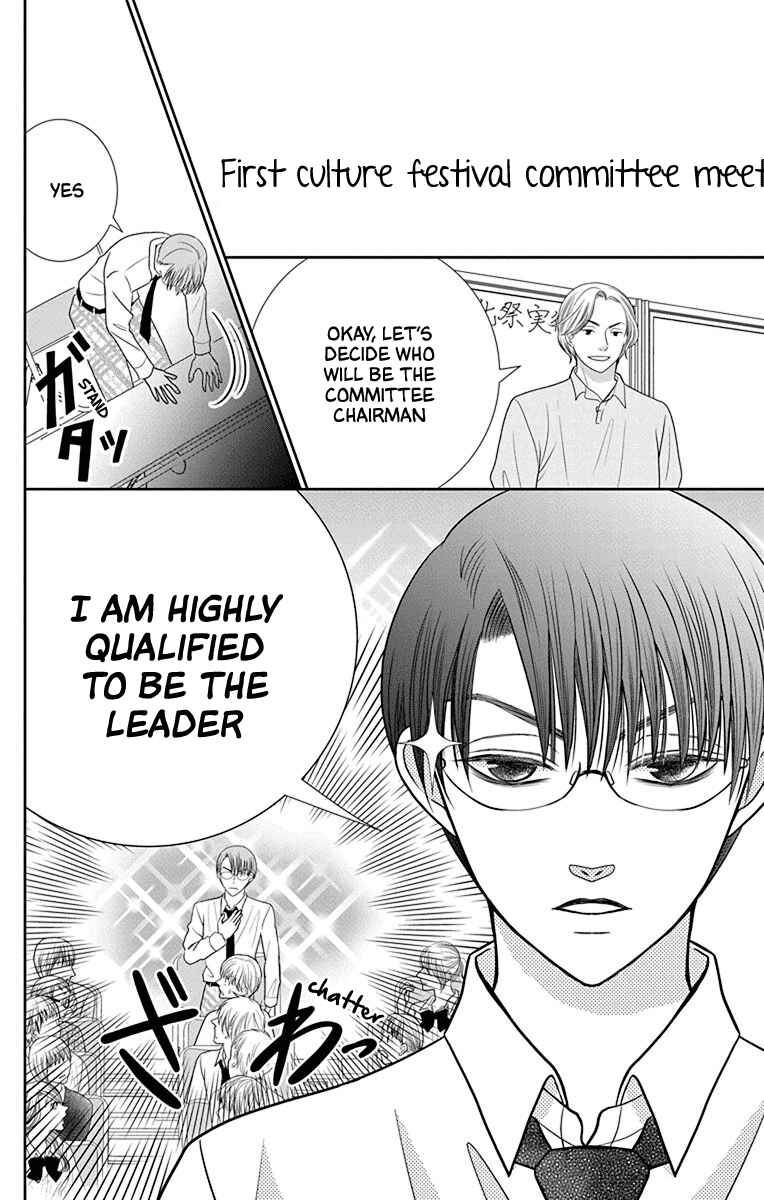 Page 24 Chapter 2 Azusa Kasasagi and the Seven Enemies