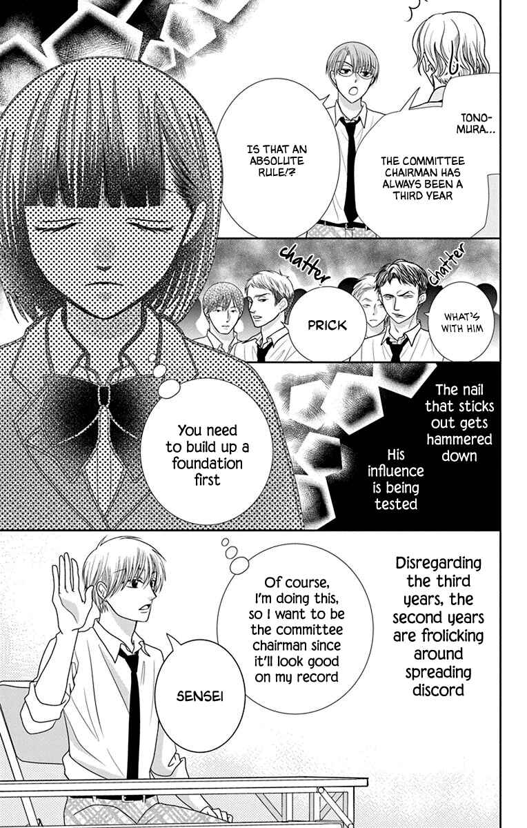 Page 25 Chapter 2 Azusa Kasasagi and the Seven Enemies
