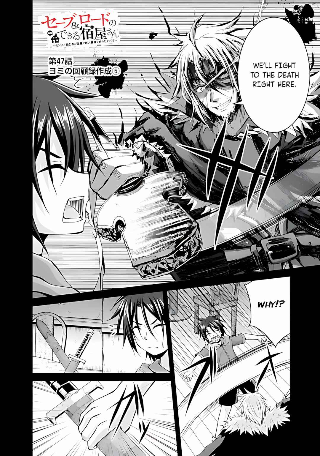 Page 3 Chapter 47 The Inn Where You Can Save and Load ~ It Seems an OP Reincarnator Has Begun Training Newcomers at an Inn ~