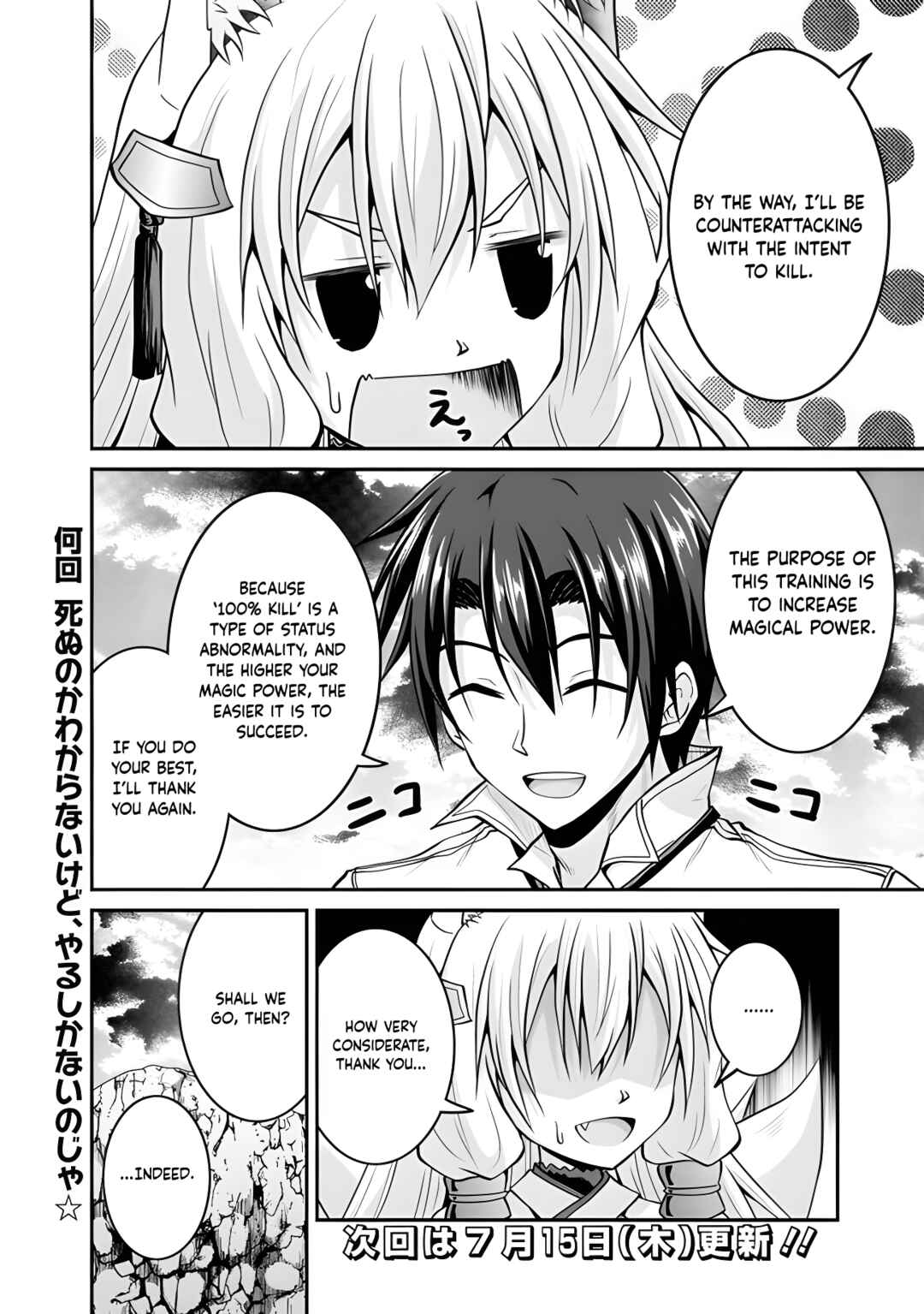 Page 22 Chapter 51 The Inn Where You Can Save and Load ~ It Seems an OP Reincarnator Has Begun Training Newcomers at an Inn ~