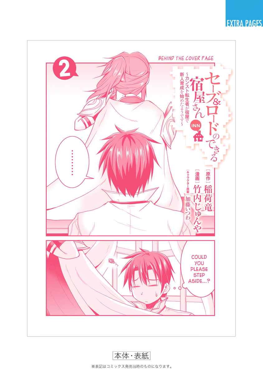 Page 14 Chapter 15 The Inn Where You Can Save and Load ~ It Seems an OP Reincarnator Has Begun Training Newcomers at an Inn ~