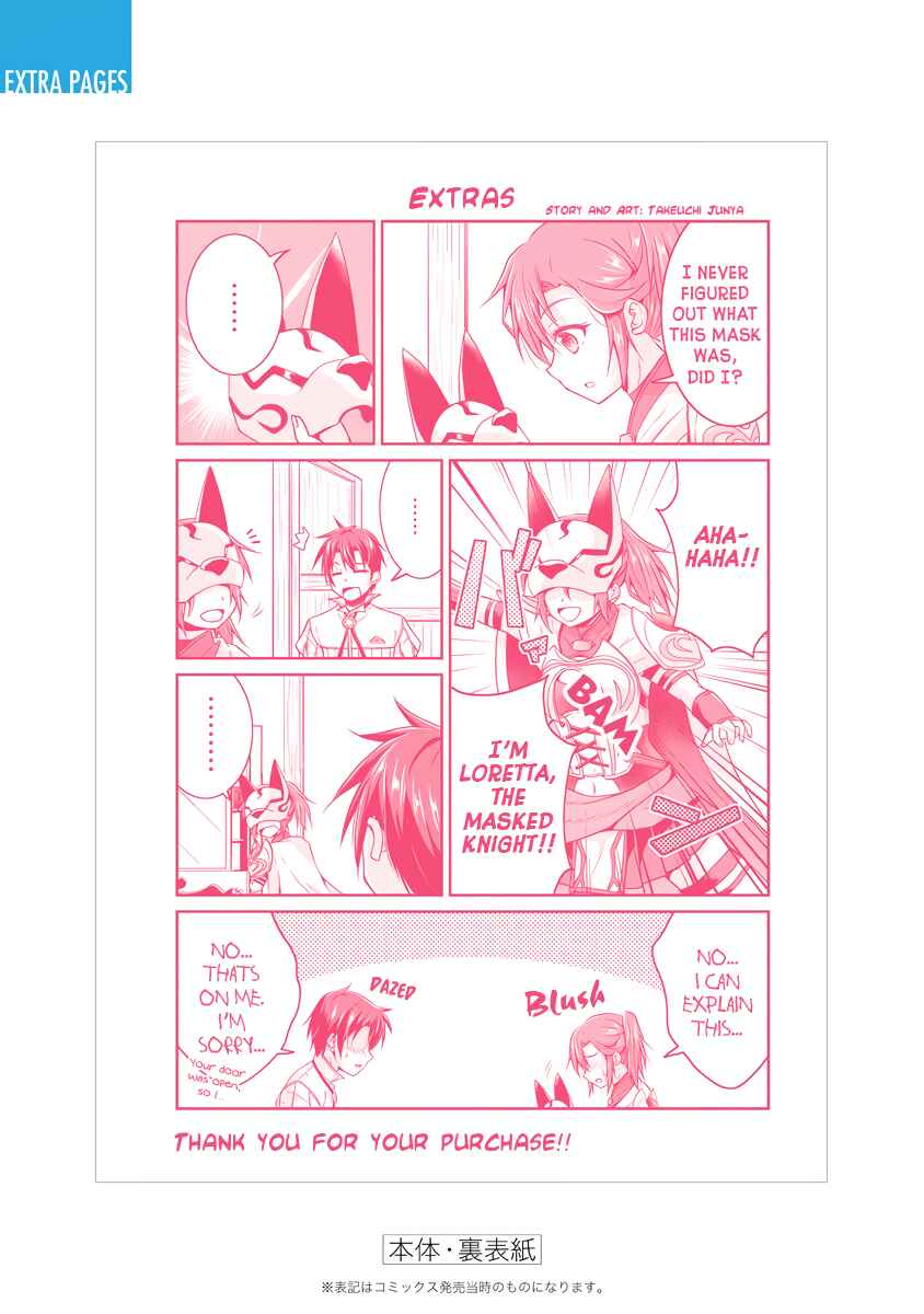 Page 15 Chapter 15 The Inn Where You Can Save and Load ~ It Seems an OP Reincarnator Has Begun Training Newcomers at an Inn ~