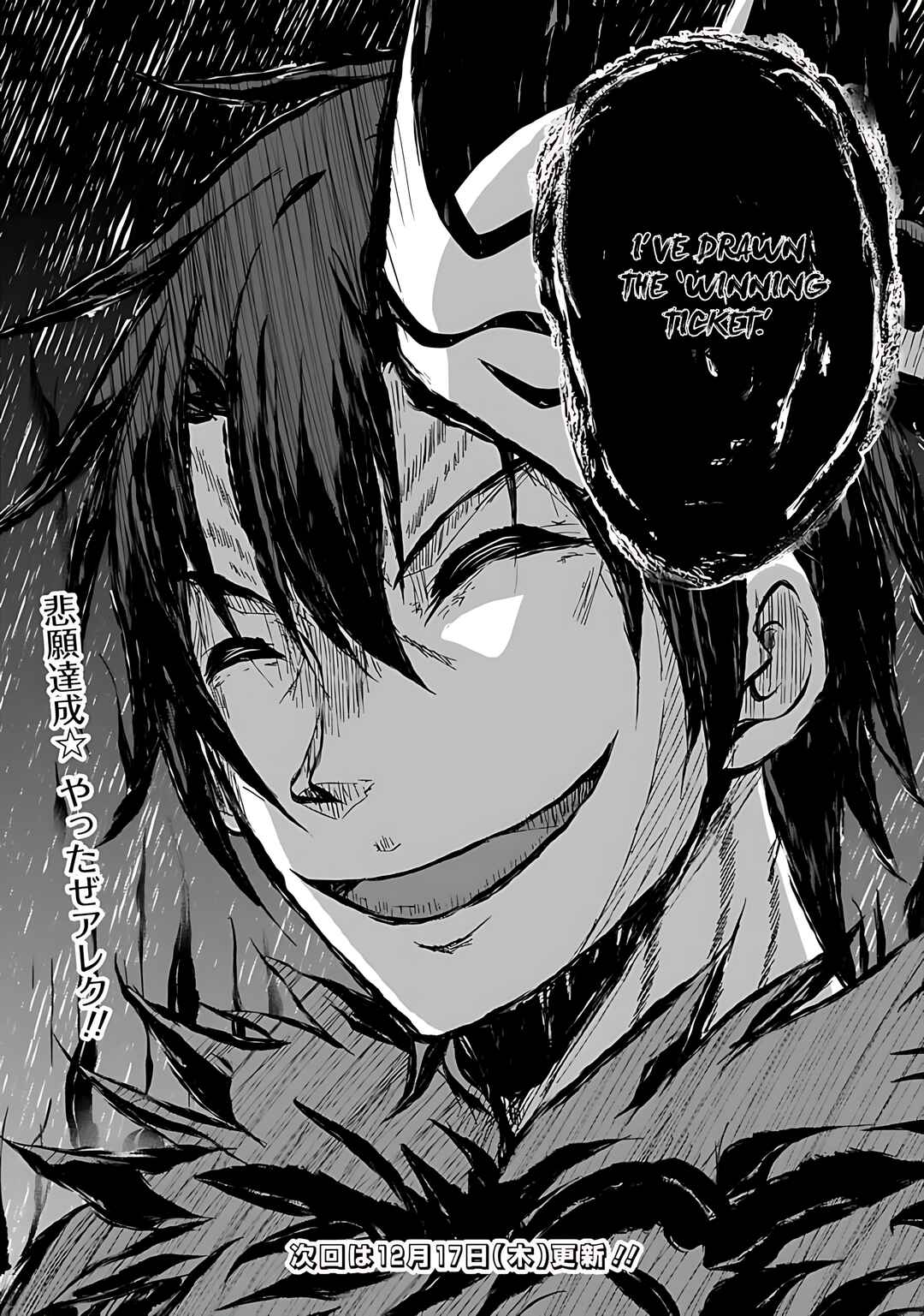 Page 17 Chapter 39 The Inn Where You Can Save and Load ~ It Seems an OP Reincarnator Has Begun Training Newcomers at an Inn ~