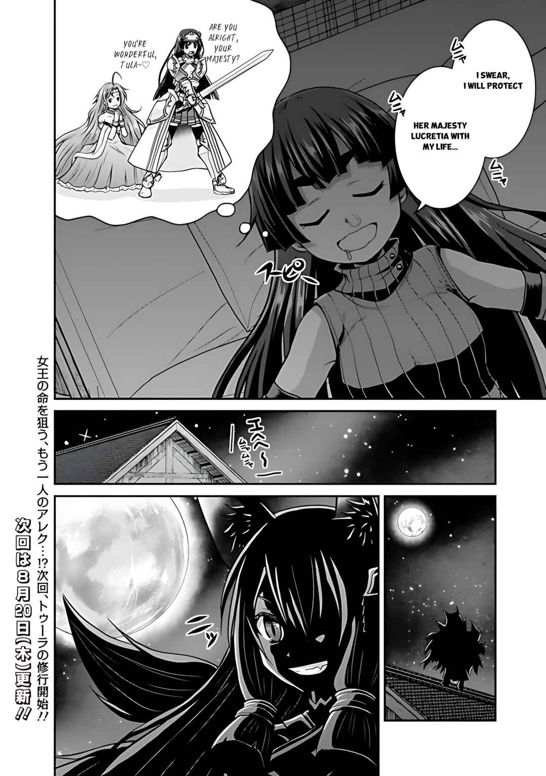 Page 25 Chapter 32 The Inn Where You Can Save and Load ~ It Seems an OP Reincarnator Has Begun Training Newcomers at an Inn ~