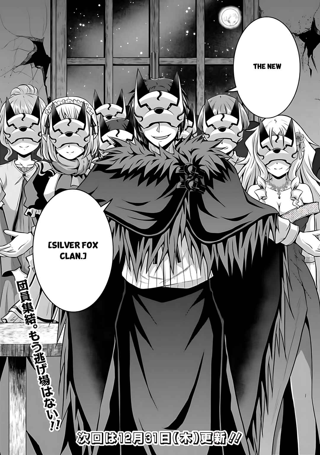 Page 21 Chapter 40 The Inn Where You Can Save and Load ~ It Seems an OP Reincarnator Has Begun Training Newcomers at an Inn ~