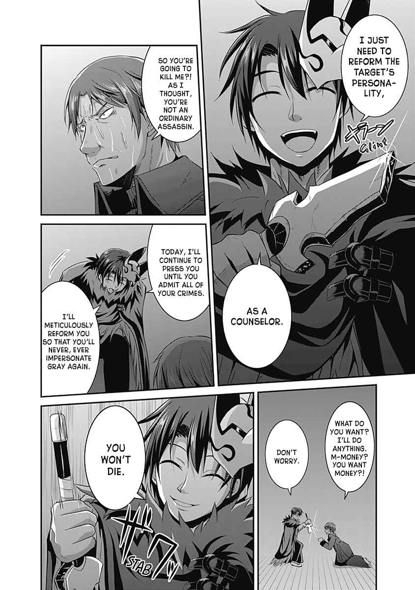 Page 9 Chapter 14 The Inn Where You Can Save and Load ~ It Seems an OP Reincarnator Has Begun Training Newcomers at an Inn ~