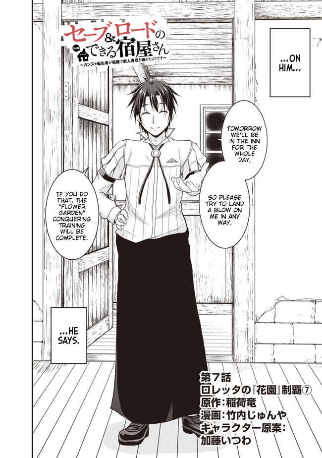 Page 3 Chapter 7.1 The Inn Where You Can Save and Load ~ It Seems an OP Reincarnator Has Begun Training Newcomers at an Inn ~