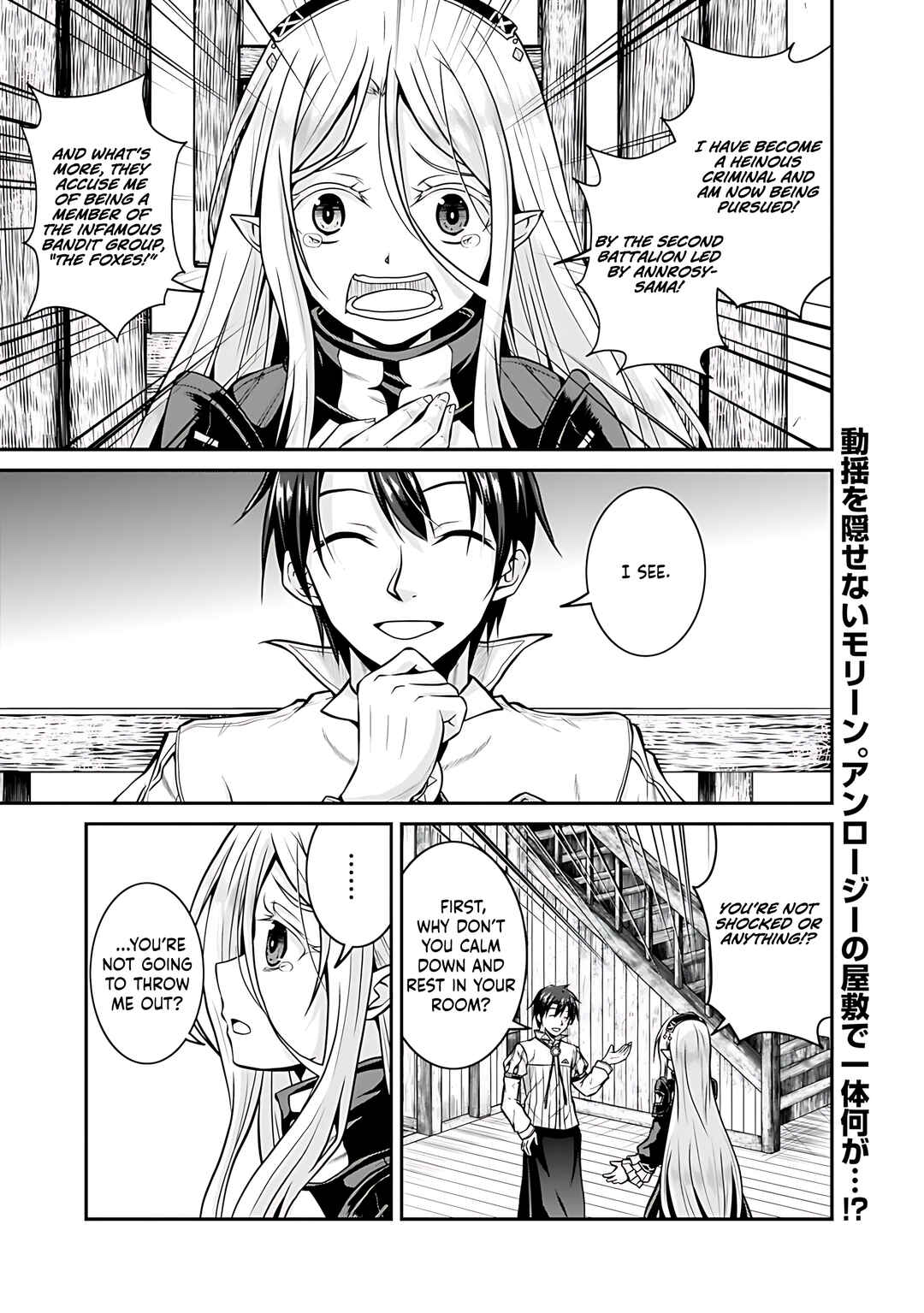Page 2 Chapter 29 The Inn Where You Can Save and Load ~ It Seems an OP Reincarnator Has Begun Training Newcomers at an Inn ~
