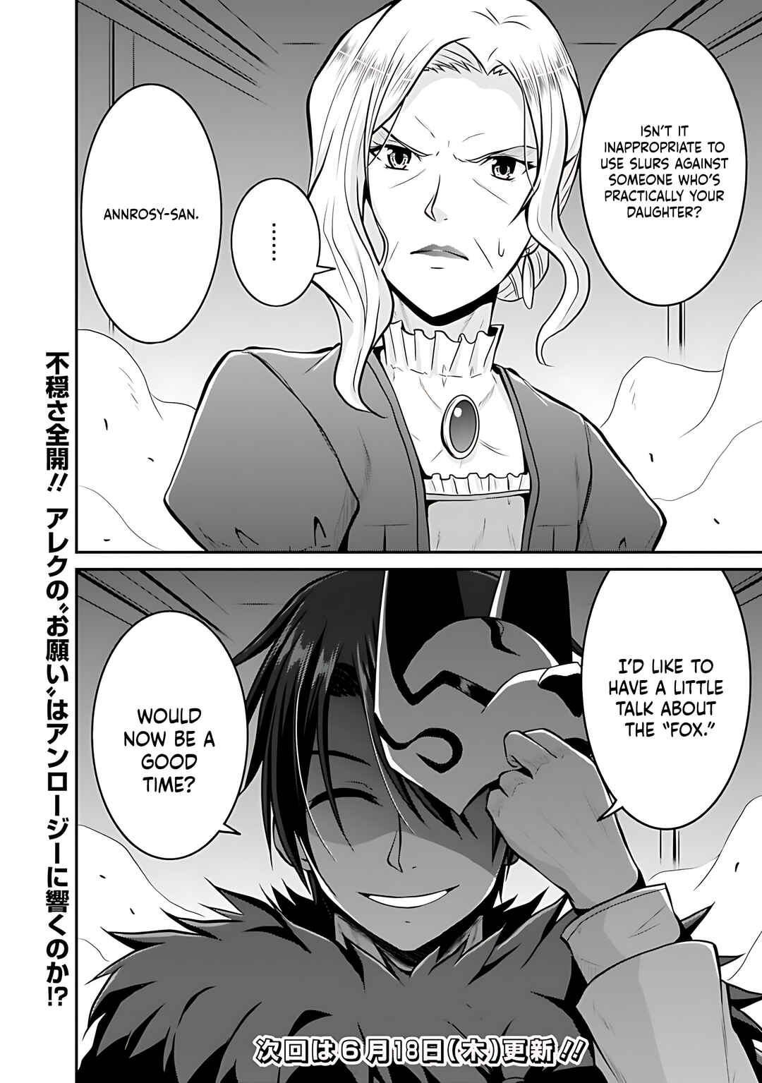 Page 23 Chapter 29 The Inn Where You Can Save and Load ~ It Seems an OP Reincarnator Has Begun Training Newcomers at an Inn ~