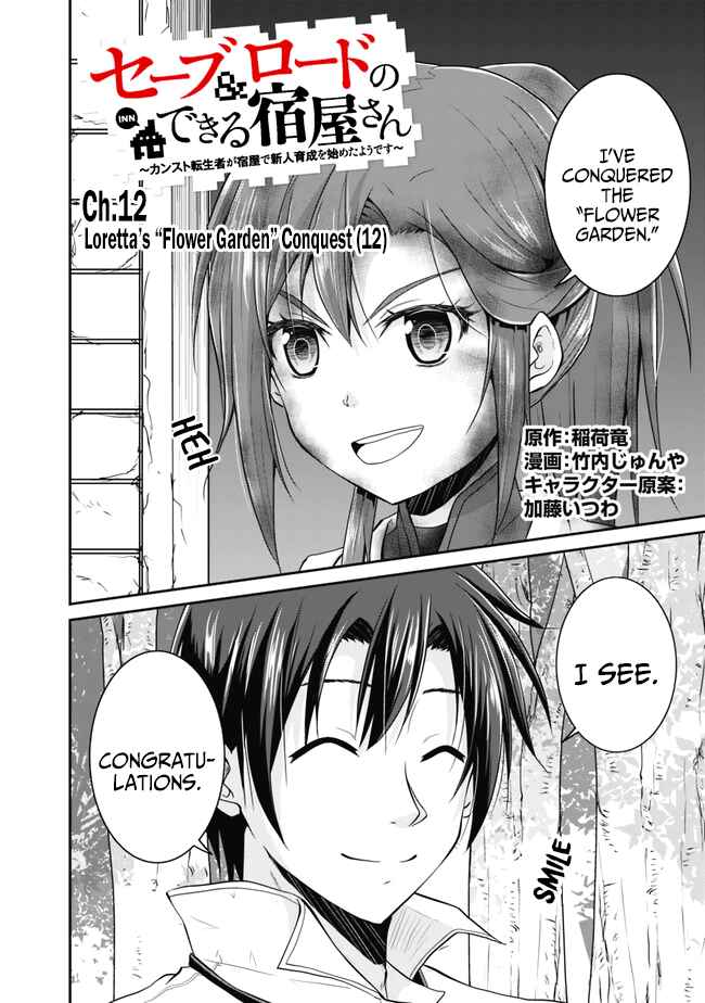 Page 2 Chapter 12 The Inn Where You Can Save and Load ~ It Seems an OP Reincarnator Has Begun Training Newcomers at an Inn ~
