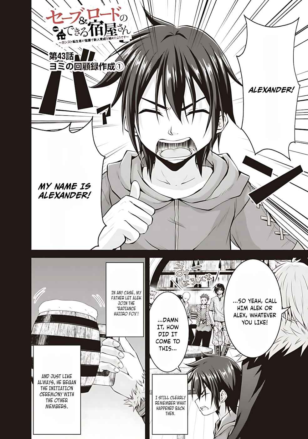 Page 3 Chapter 43 The Inn Where You Can Save and Load ~ It Seems an OP Reincarnator Has Begun Training Newcomers at an Inn ~